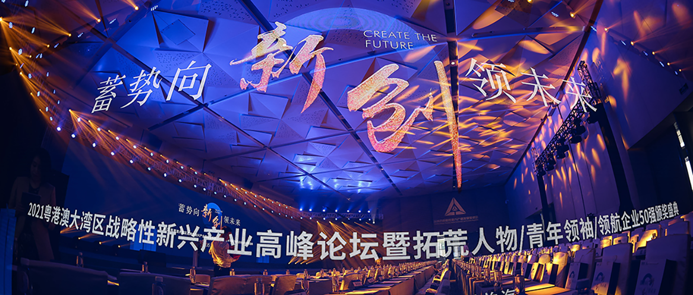 喜报！yl6809永利荣获“大湾区领航企业50强”