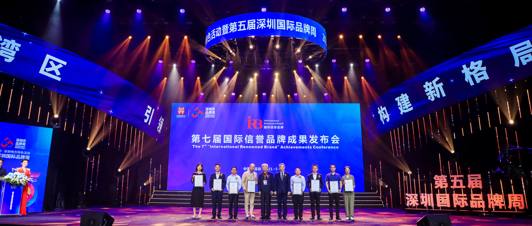 见证深圳品牌实力 | yl6809永利被认定为「国际信誉品牌」