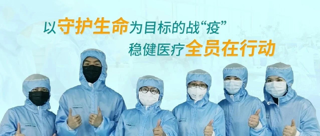 以守护生命为目的的战“疫”，，，，，yl6809永利全员在行动