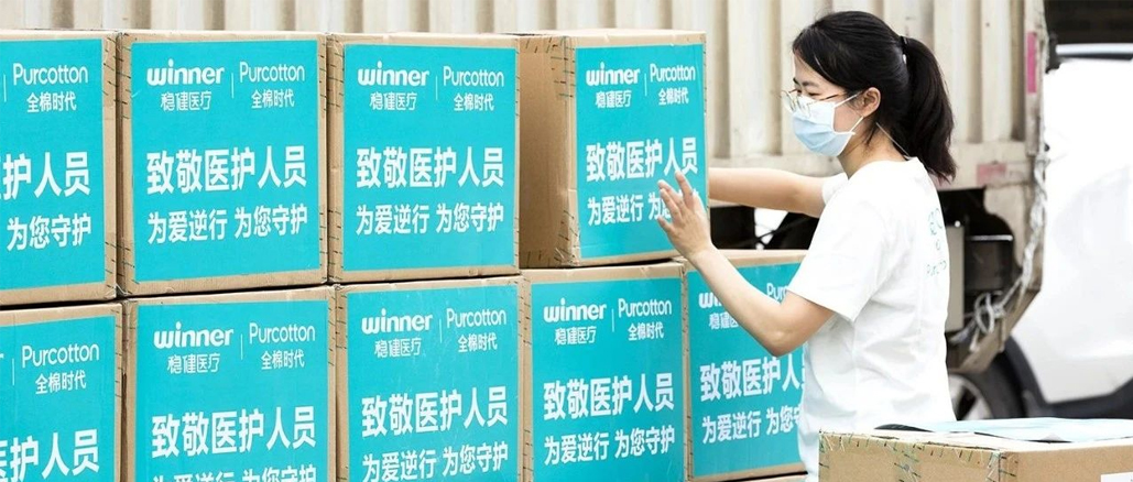 yl6809永利捐赠760万元爱心物资送达抗疫一线