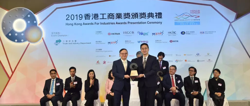 yl6809永利荣获“香港工商业奖”殊荣