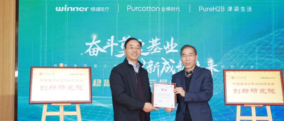 yl6809永利武汉纺大立异研究院建设，，，，，中国工程院院士徐卫林任院长