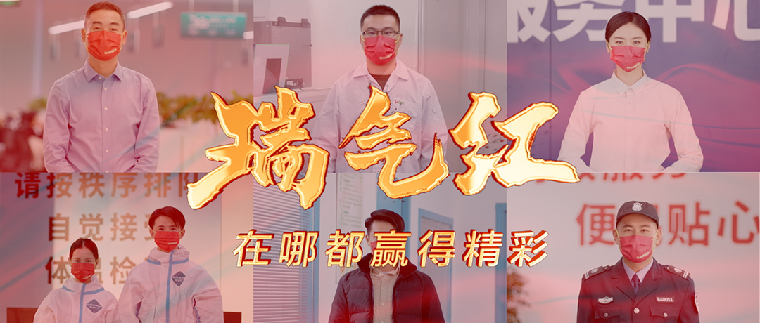  一抹奋进的“中国红”，，，在哪都赢得精彩