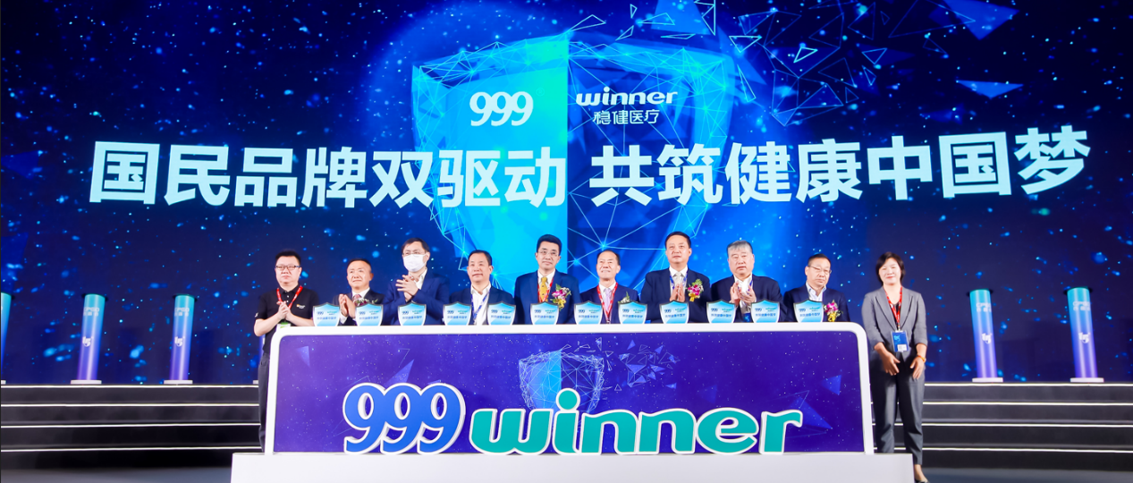 以生态协同促增添，，，，yl6809永利华润三九共扩朋侪圈