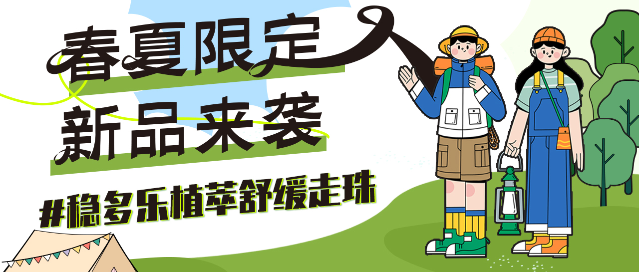 [新品] 植萃舒缓小绿瓶，，，蚊虫叮咬后涂温顺不刺激