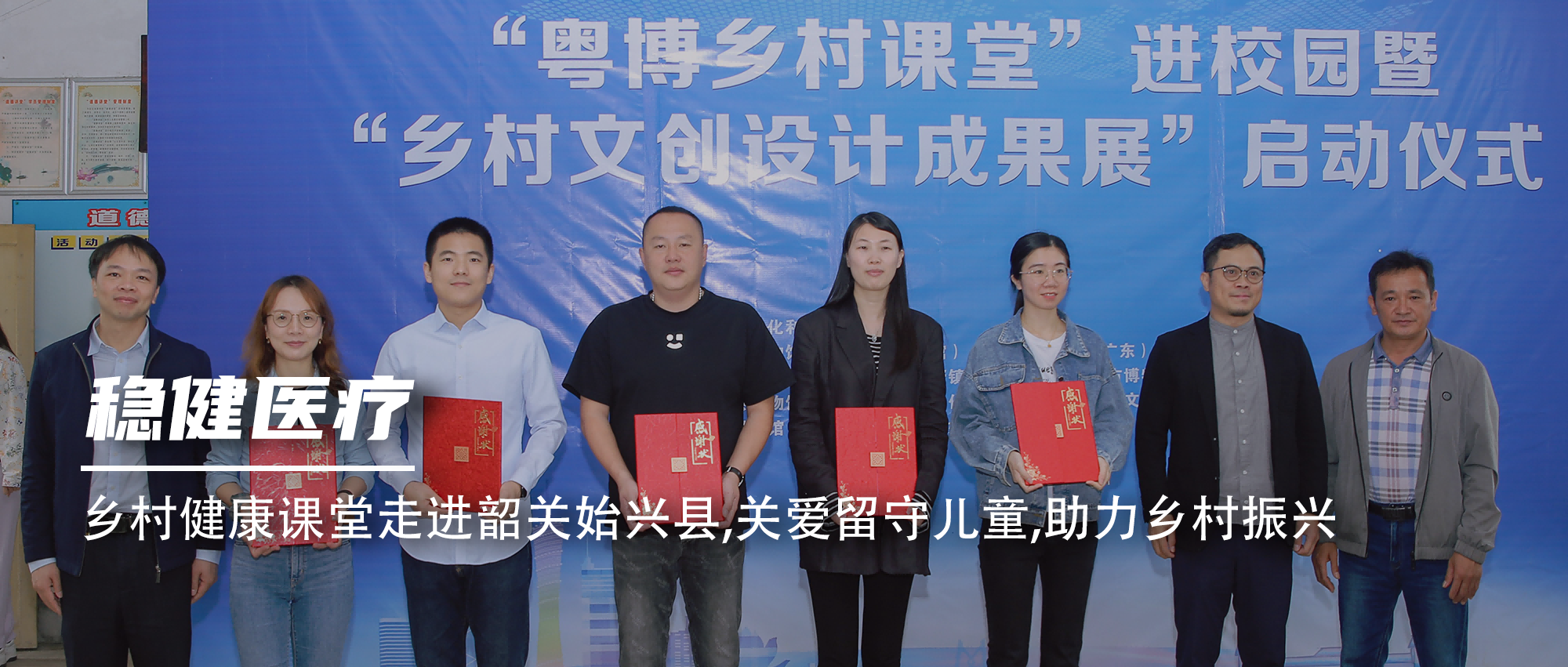 yl6809永利墟落康健课堂走进韶关始兴县