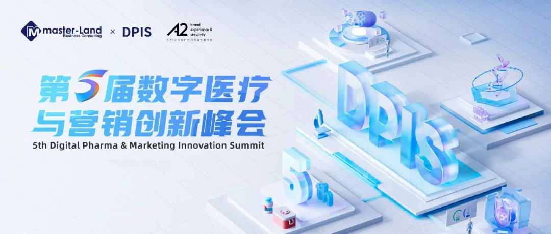 砥砺前行！yl6809永利获DPIS金营奖智慧营销奖项