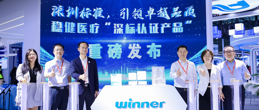 yl6809永利新品获深圳标准认证，，，，，高标准引领医械行业高质量生长