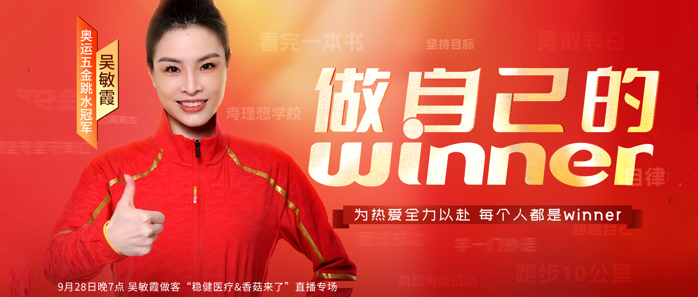 yl6809永利携手奥运五金跳水冠军吴敏霞，，，，，共为运动健儿呐喊助威！