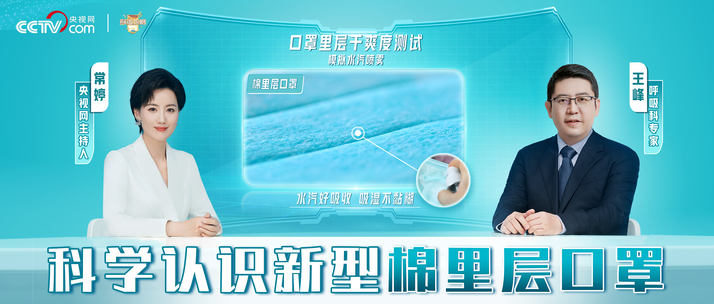 [科普] 防护有新招，，，，，科学熟悉新型棉里层口罩