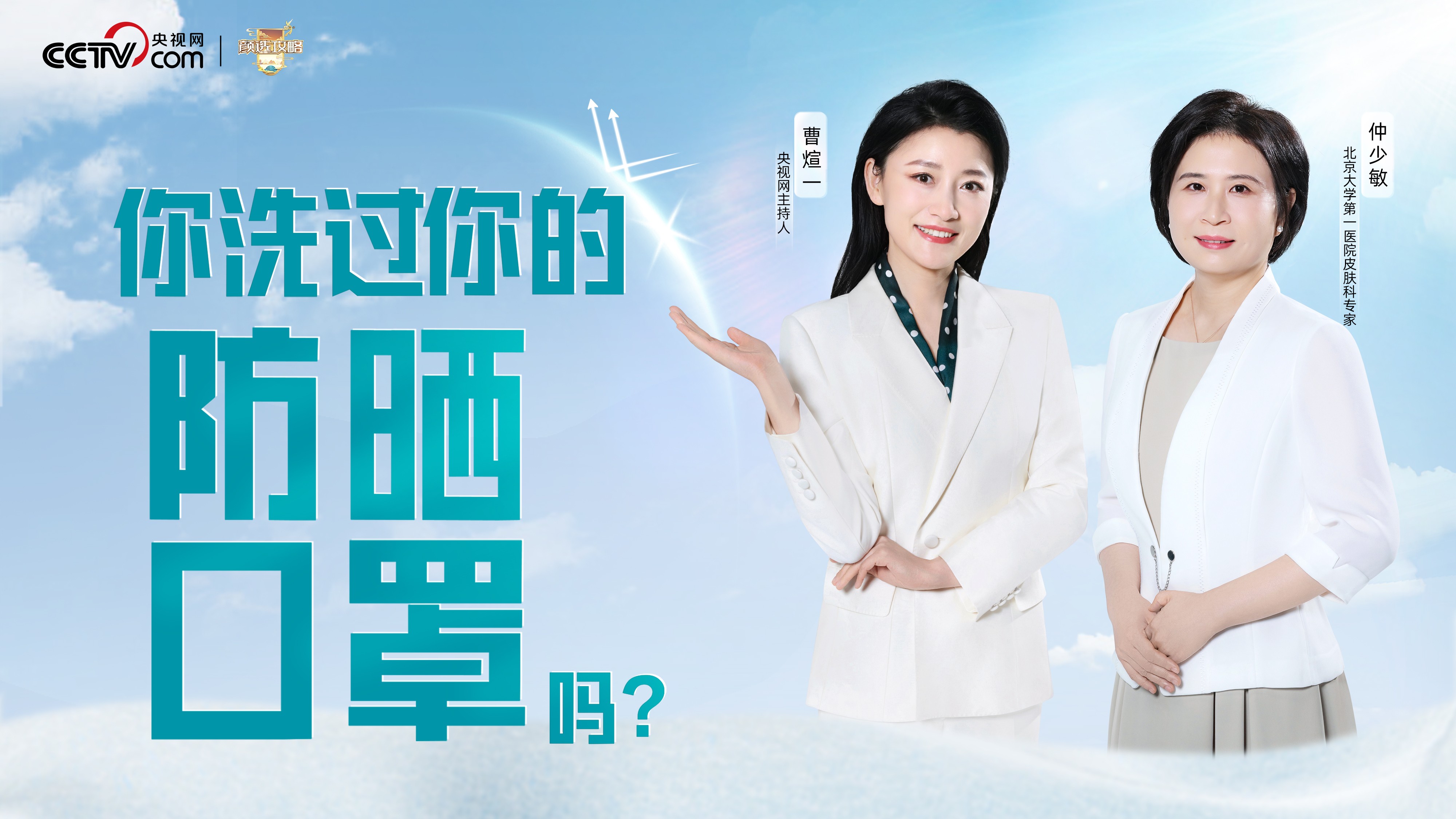 你洗过你的防晒口罩？？？？