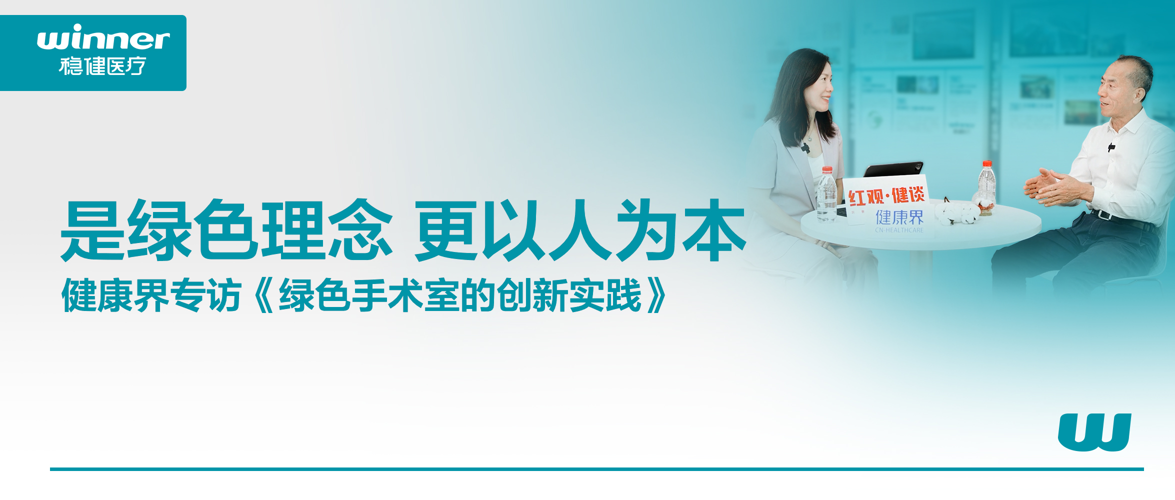 绿色手术室的立异实践 | 是绿色理念，，，，，，更以人为本